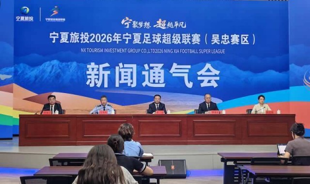 开云体育官网-宁夏吴忠市：观一场球赛 游一座城市